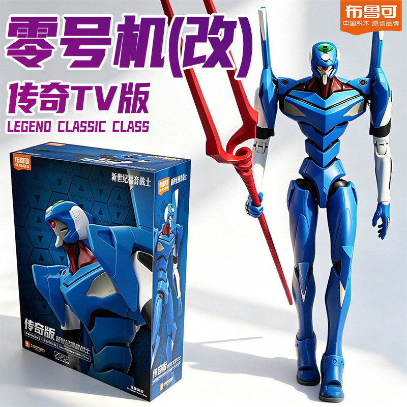 Model Kit Genesis - Blokees EVA Unit-01 Awakening TV Ver.