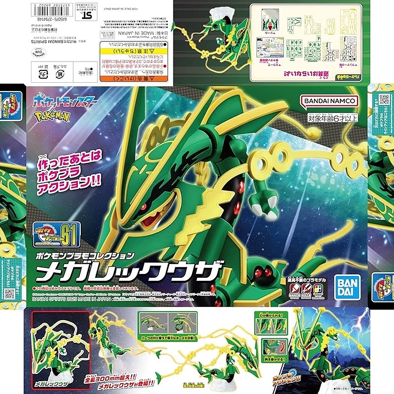 Model Kit Quick Eevee - Original Bandai Pokemon Model Kit Quick