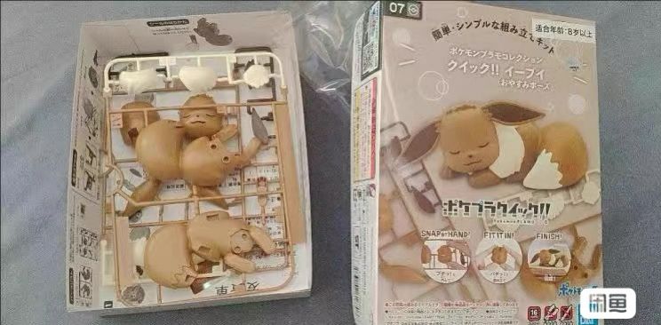 Model Kit Quick Eevee - Original Bandai Figures Model Kit Quick