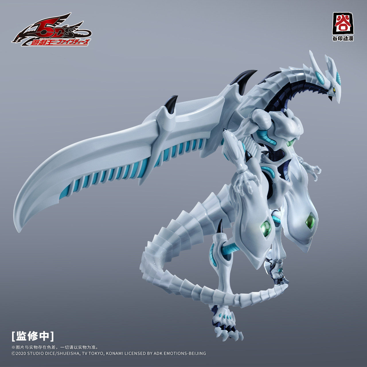 Model Kit Exodia - In Stock Original GUYIN Yu-Gi-Oh! 5D's