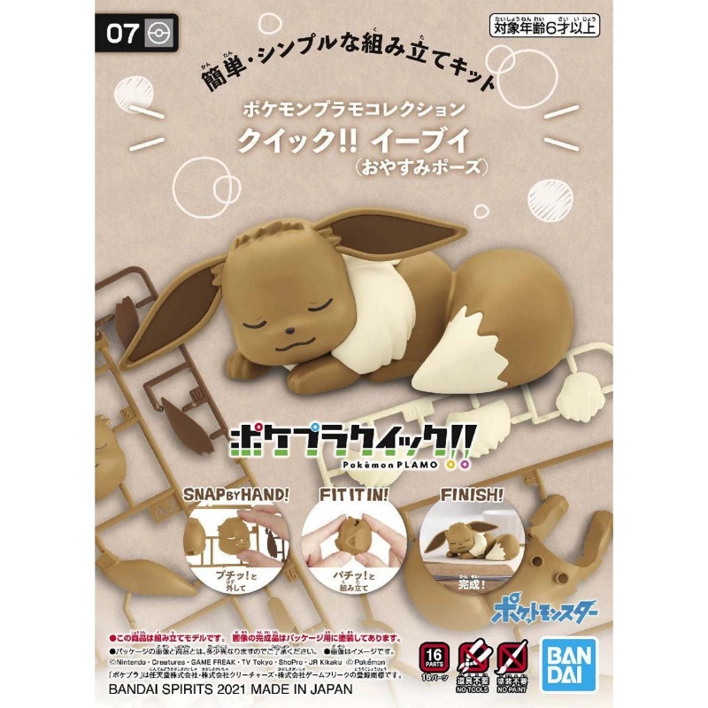 Bandai Original Pokemon Figure - đánh giá và giá Model Kit Quick Eevee