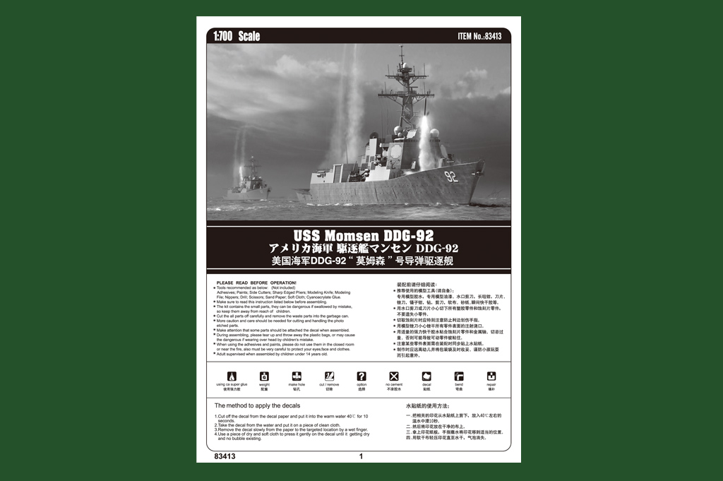 Hobbyboss 83413 1/700 Scale US - đánh giá và giá Model Kit Destroyer