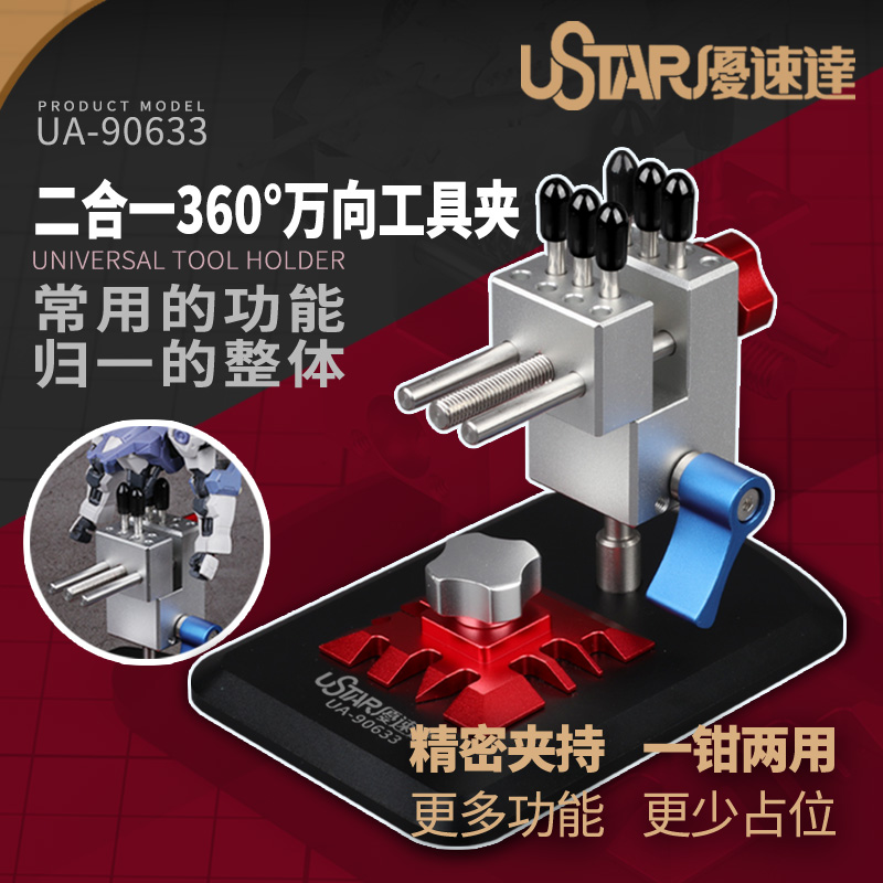 Sở Thích Mô Hình Dụng Cụ Nhôm  - đánh giá và giá Model Kit Vise