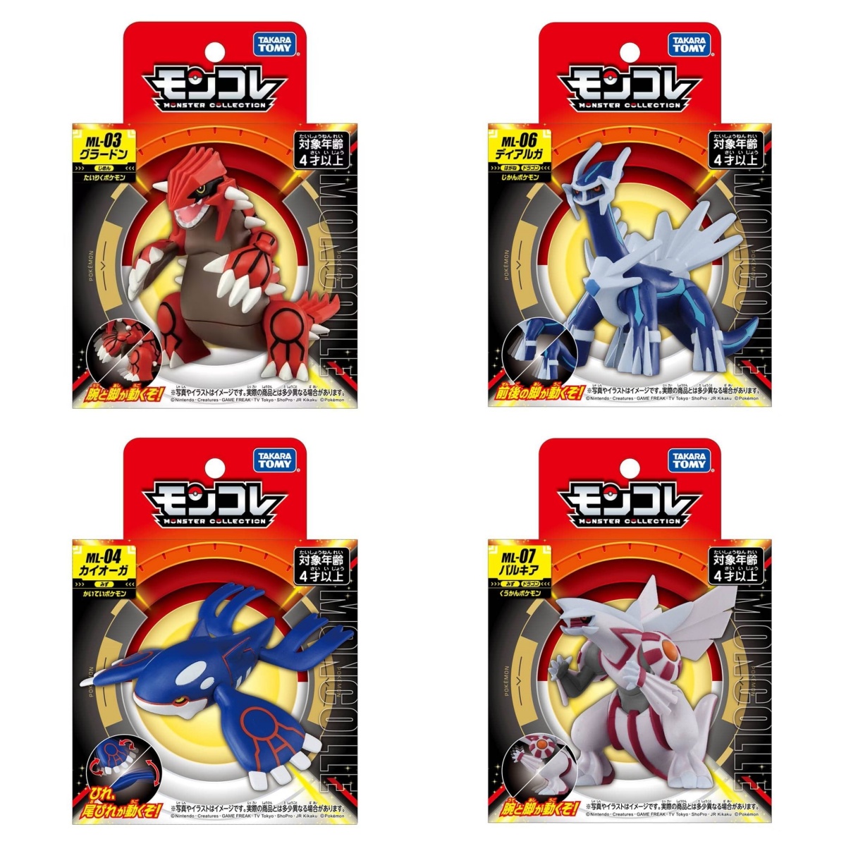 Takara Tomy Tomica Moncolle Po - đánh giá và giá Model Kit Kyogre