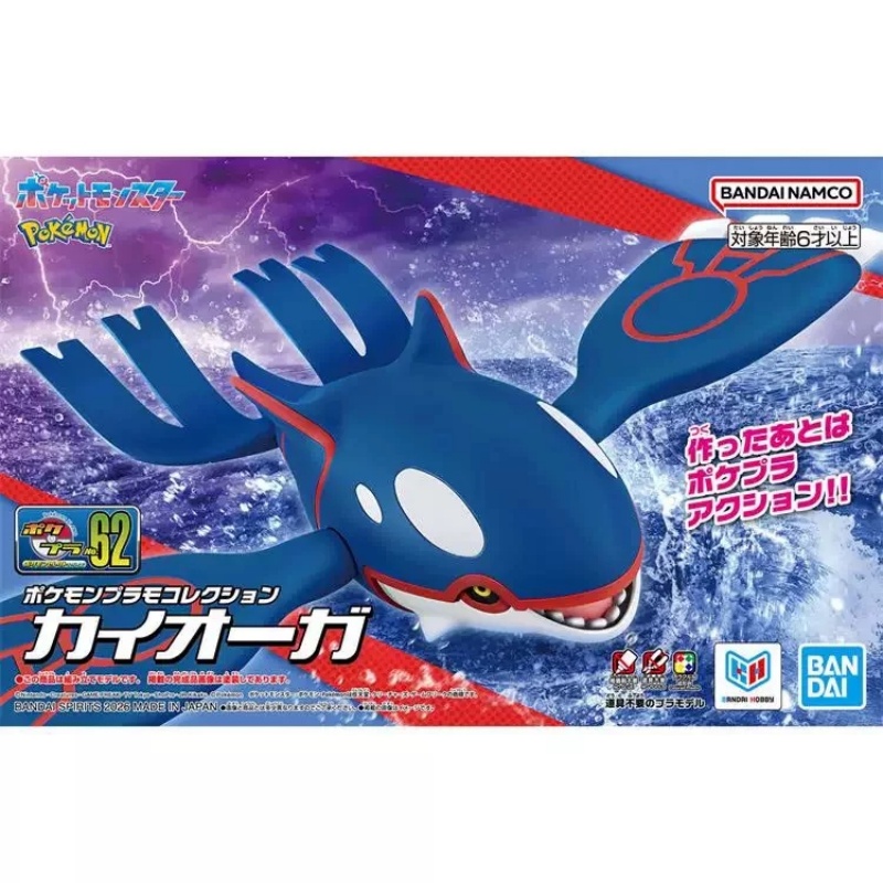 In Stock Bandai Pokemon Plamo  - đánh giá và giá Model Kit Kyogre