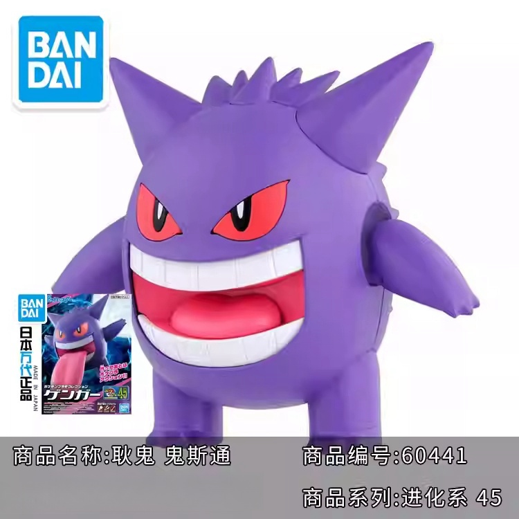 Original Bandai Pokemon Model  - đánh giá và giá Model Kit Quick Eevee